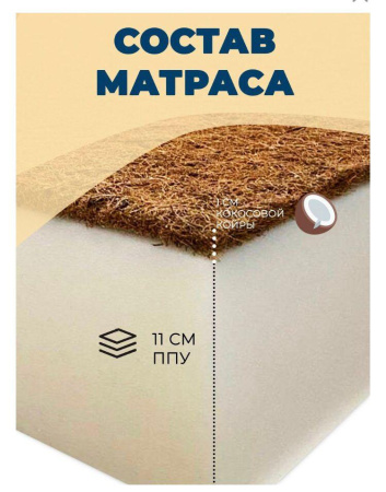 Матрас Эко ППУ + Кокос 180х80 высота 11 см от Династия Kids