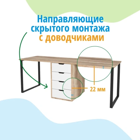 Стол Дуэт 2200 мм (дуб каньон + опоры черные) от Династия Kids