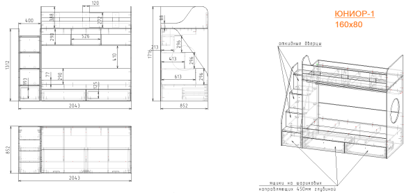 Кровать двухъярусная Юниор-1 (спальные места 160х80) от Династия Kids