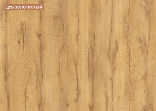 Стол для 2 детей Тандем 1800 мм (корпус дуб золотистый)  от Династия Kids